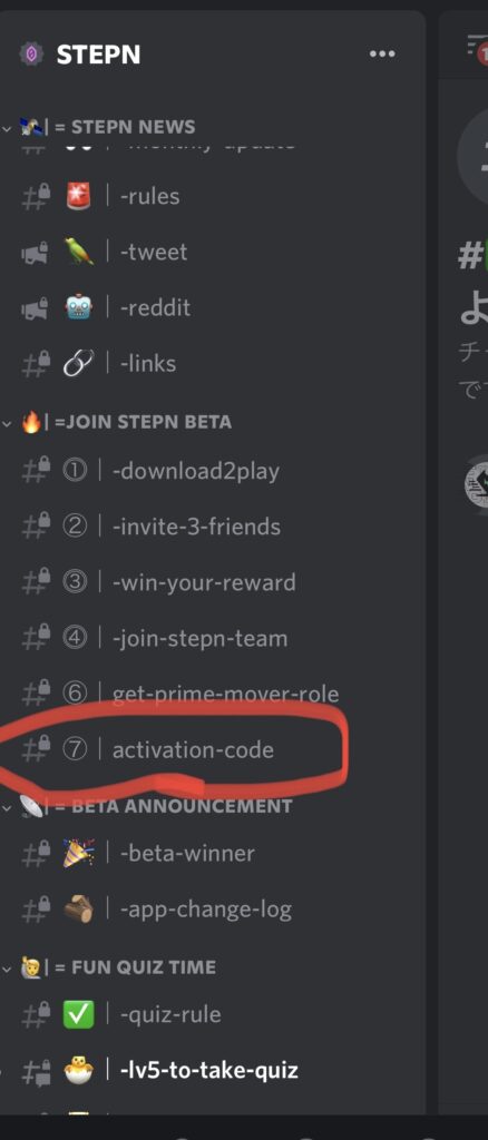 STEPN ステプン　discord